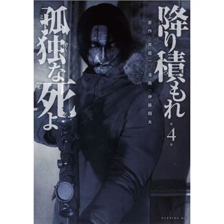 A suffocating and lonely death #4 Spanish Manga