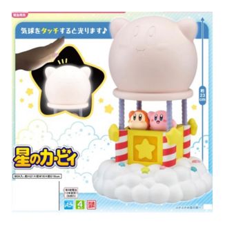 Sensitive 3D Lamp Kirby Nintendo
